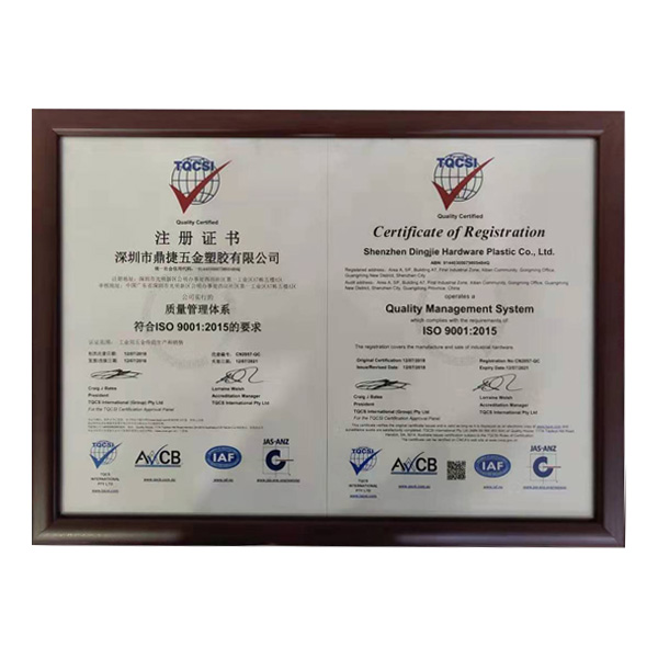 公司嚴格按照ISO 9001:2015質量管理體系執行。